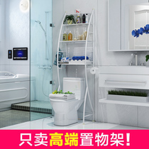 Bathroom shelving toilet toilet toilet rack floor washing machine rack washroom free of perforated storage rack shelf