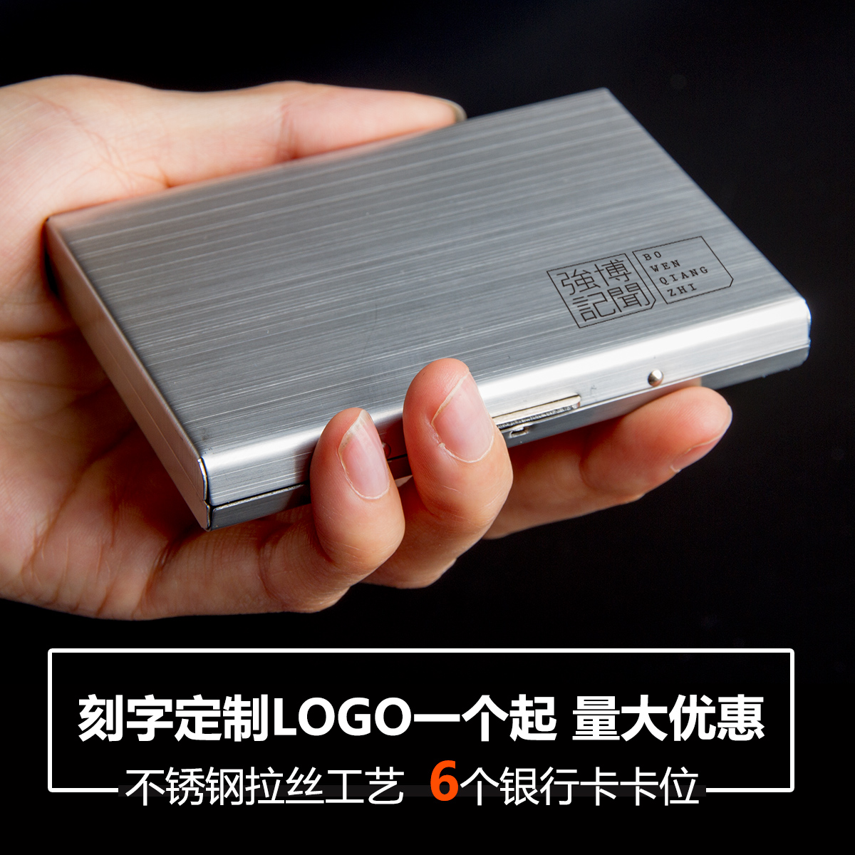 Metal Casket Stainless Steel Theft Protection Brush Degaussing Men Bank Card Case Women's Card Customized logos Business Customized