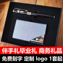 Business card holder signature pen set custom business card box metal ballpoint pen souvenir gift graduation gift