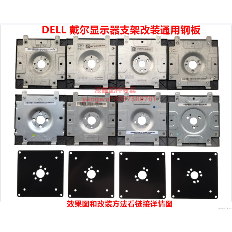 Dell Monitor Stand Base Modification U2412 P2014 U2417 P2414H Adapter Steel Plate