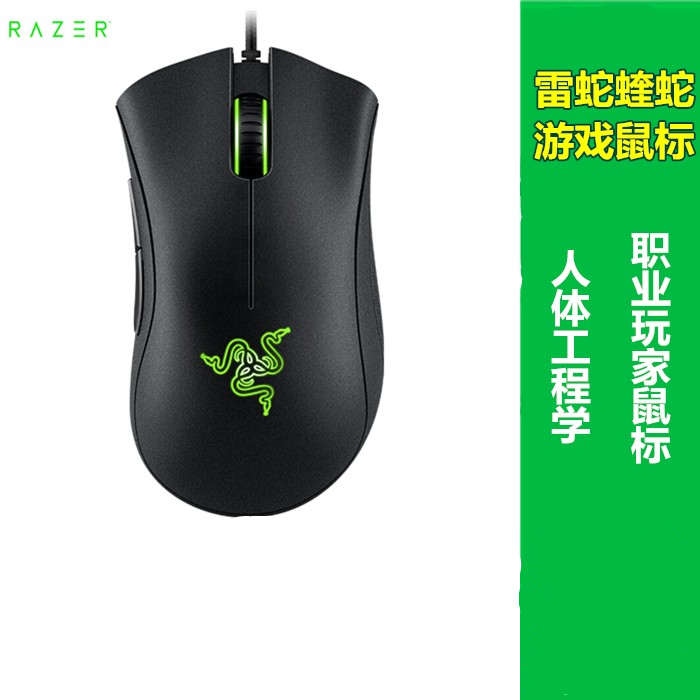 Razer Viper Standard Mouse Esports Black 6400DPI lol eats chicken artifact cf
