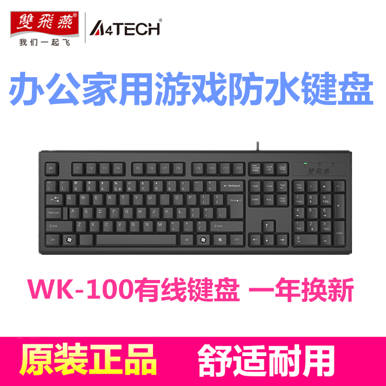 Double Swallow A4TECH WK-100USB Waterproof Wired Keyboard Office Home Computer Desktop Notebook Host