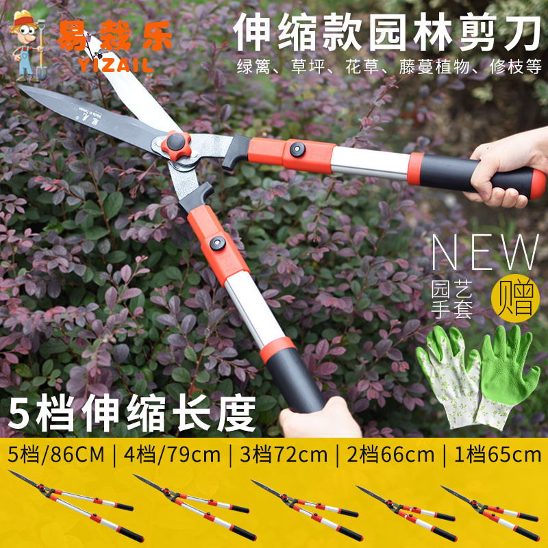 Yichua Garden scissors can stretch hedge cut garden lawn weed SK5 garden long handle scissors