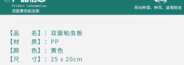 Bảng chống côn trùng dính hai mặt màu vàng 10 tờ Ban công vườn rau ăn quả mọng nước bảng dính côn trùng dính côn trùng bay nhỏ vật tư làm vườn - Nguồn cung cấp vườn