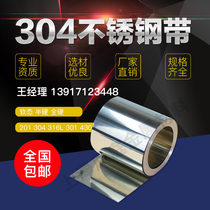 304 stainless steel strip sheet steel 316 stainless steel sheet steel sheet 0 05 0 1mm 0 15 0 2 0 3