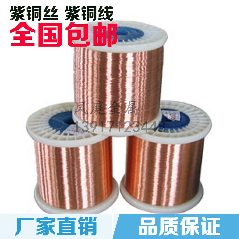 T2 copper wire Red copper wire Conductive copper wire Diameter 0 0 5 0 5 8 1 2 3 4 5mm