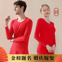 2022 Autumn and Winter DeRong Ben Ming Nian Big Red Thermal Underwear Mens Suit Couple Wedding Fever Autumn Clothes Autumn Pants Women