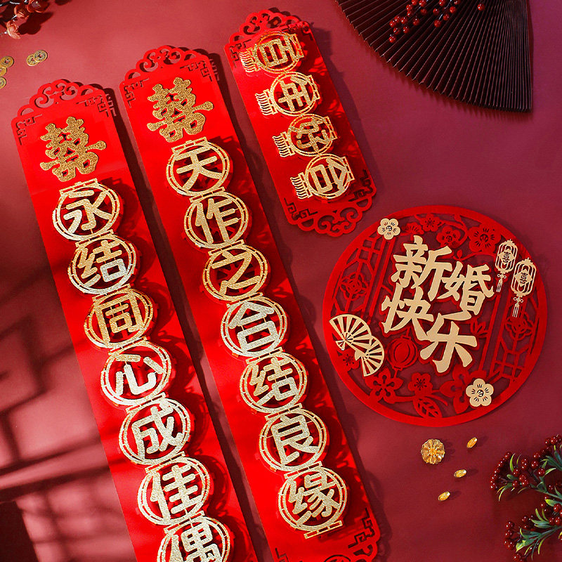 Wedding couplet man's new house woman's wedding room married door happy couplet full set of happy word set layout supplies Daquan