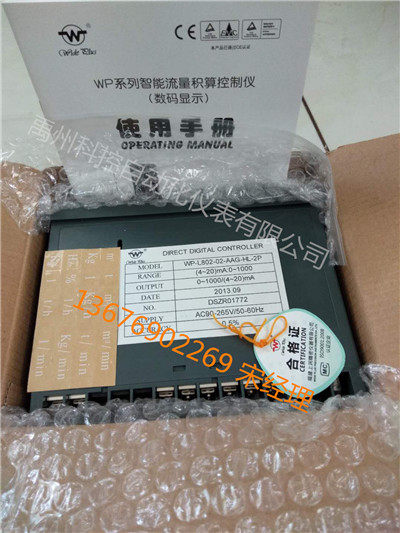 Two-way light column number-display upper Runway pressure number-on-display WP-TX821-000-2323-N upper Runway