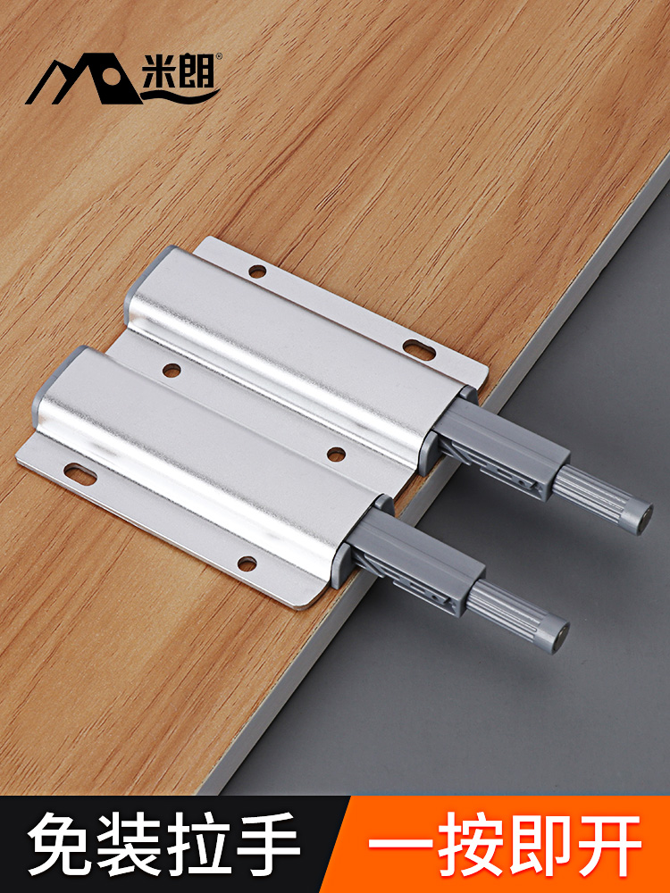 Cabinet Door Rebound Device Press-Type Overall Closet Cabinet Door Press-Bounder Free Handle Drawer Invisible Door Bumped Beads Magnetic self-bounced door