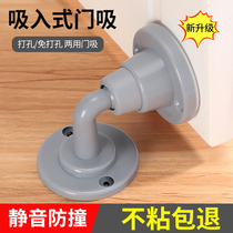 Door suction non-perforated silicone anti-collision mute door block floor suction wall suction toilet door door household suction door device