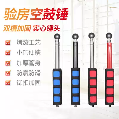 Room inspection tool set empty drum hammer straight-angle ruler electroscope decoration acceptance tile sound drum hammer Engineering Supervision Inspection