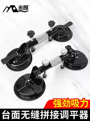 Countertop seamless splicer Tile Marble glass patchwork Suction cup adjustment leveling device splicing tensioning artifact