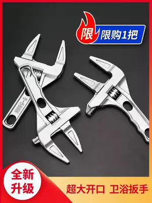 Bathroom wrench multifunctional universal adjustable wrench short handle large opening faucet water pipe installation special tool