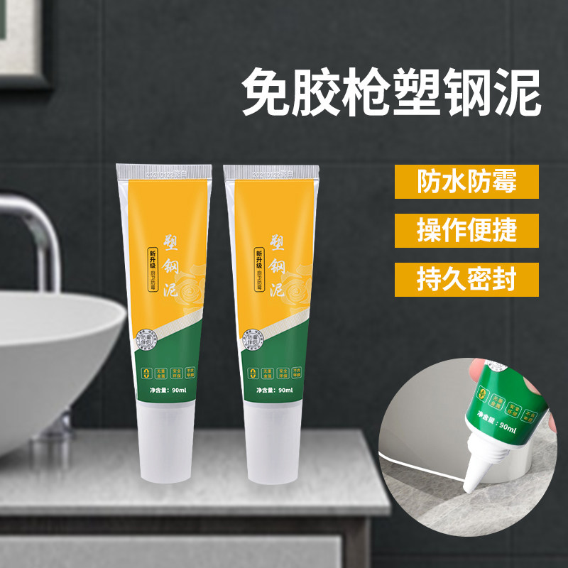 Plastic-steel mud waterproof and mildew-proof kitchen and bathroom quick-drying pool sink leak-filling glue bathroom tile caulking agent white
