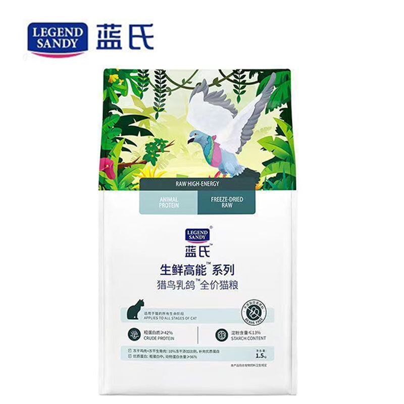 Lan's Bird Hunting Squab Freeze-Dried Cat Food Raw Bone and Meat High Protein Sandwich for Adult Cats and Kittens All Stages Universal 1.5kg Lan's Bird Hunting Squab Freeze-Dried Cat Food Raw Bone and Meat High Protein Sandwich for Adult Cats and Kittens All Stages Universal 1.5kg