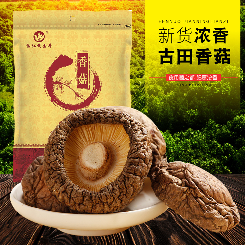 Gutian dry goods shiitake mushrooms 500g dried goods dry goods winter mushrooms black noodles mushroom mushrooms dried goods