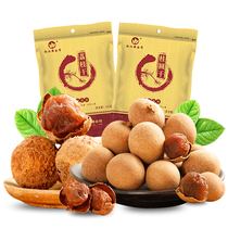 Dried longan dried lychee combination package Putian longan dried litchi dried longan