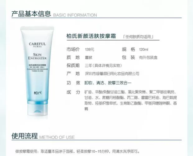 Baishi New Revitalizing Massage Cream Massage Cream Cleansing Cream Facial Deep Cleansing Blackhead Brightening Skin Tonic - Kem massage mặt