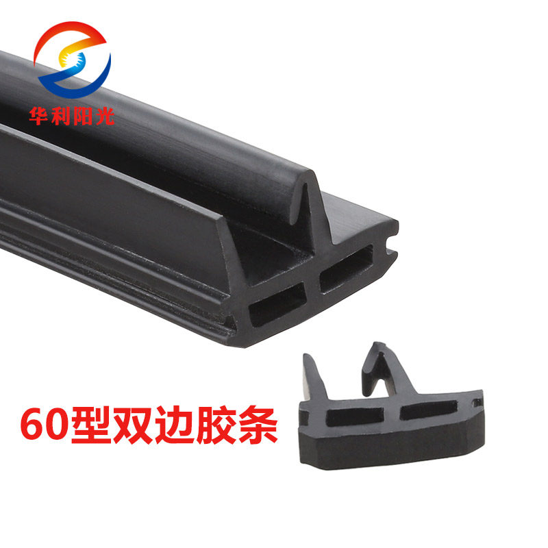 Broken bridge aluminum window door accessories frame Aluminum alloy casement waterproof window seal strip rubber water seal strip Household dustproof