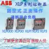 XLP Low voltage fuse switch ABB Knife fuse switch XLP000 XLP00 XLP1 XLP2 XLP3