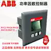 Original ABB power factor automatic compensation controller RVC-12RVC12-1 5A 12 loop