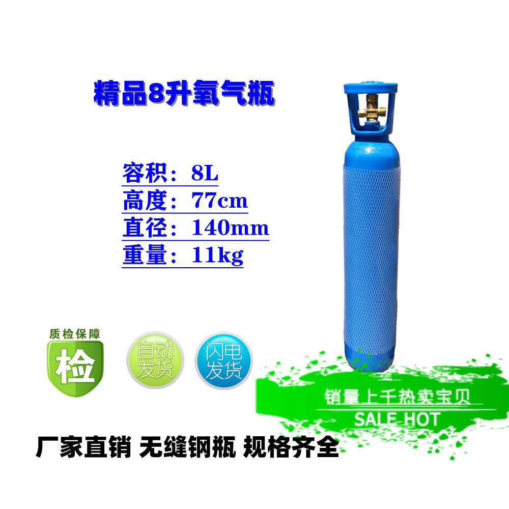 Manufacturer Direct Sales New 8 Litres Oxygen Bottle Industry Special Steel Bottle 8L Seamless Welding Household Portable Oxygen Tank