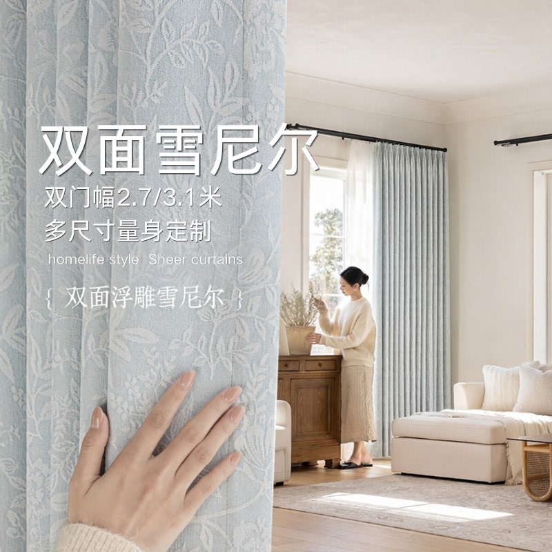 Double-Sided Chenille Curtains, Blackout Jacquard, Bedroom and Living Room, Cream Style, Lazy Style, Ready-Made Curtains
