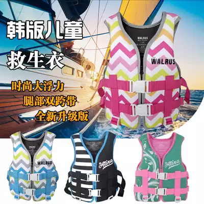 Children 7-10 years old buoyancy vest vest Swimming non-inflatable car portable light and breathable summer life jacket