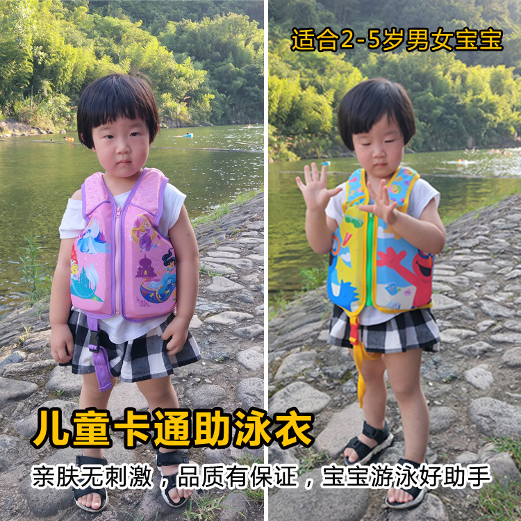 2-6 years old children swimming arm ring buoyancy vest baby water sleeve equipped with portable thin breathable life jacket