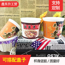 Thickened Guan Dongguan paper cup disposable string incense roll string bucket Cup 400ml spicy hot paper Bowl 50