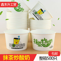 Disposable fried yogurt paper bowl 400 500ml large ice cream cup matcha yogurt ice cream bowl 100 only with lid