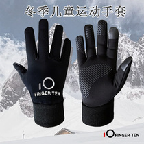 Boys and girls women in autumn and winter waterproof warm windproof touch screen plus velvet outdoor sports football riding gloves