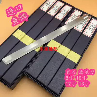Japan imported fish brand electric shear blade 8 10 12 13 inch cutting blade cutting machine blade straight knife wave knife