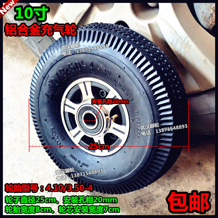 10-inch castors 410 350-4 CHEERING WHEELS TROLLEY PNEUMATIC TIRE TIGER CAR PUSH WHEELS PULL CARROLLER