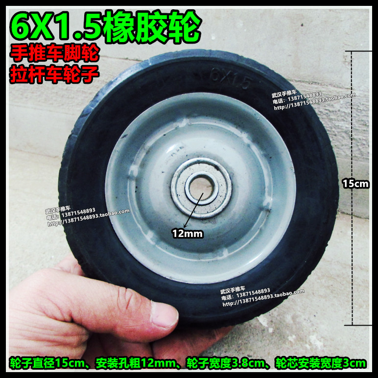Full 2 Packs Mail 6 Inch Rubber Wheels 15cm Silent Wheels Trolley Castors Pull Wheels Rubber Wheels