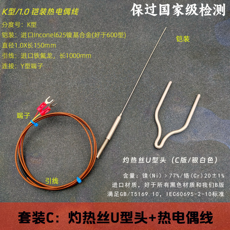 Imported Hot Wire U-Shaped Head Thermocouple 99.9% Needle Flame Silver Foil Silk Paper Pine Board Test Cotton Imported Hot Wire U-Shaped Head Thermocouple 99.9% Needle Flame Silver Foil Silk Paper Pine Board Test Cotton