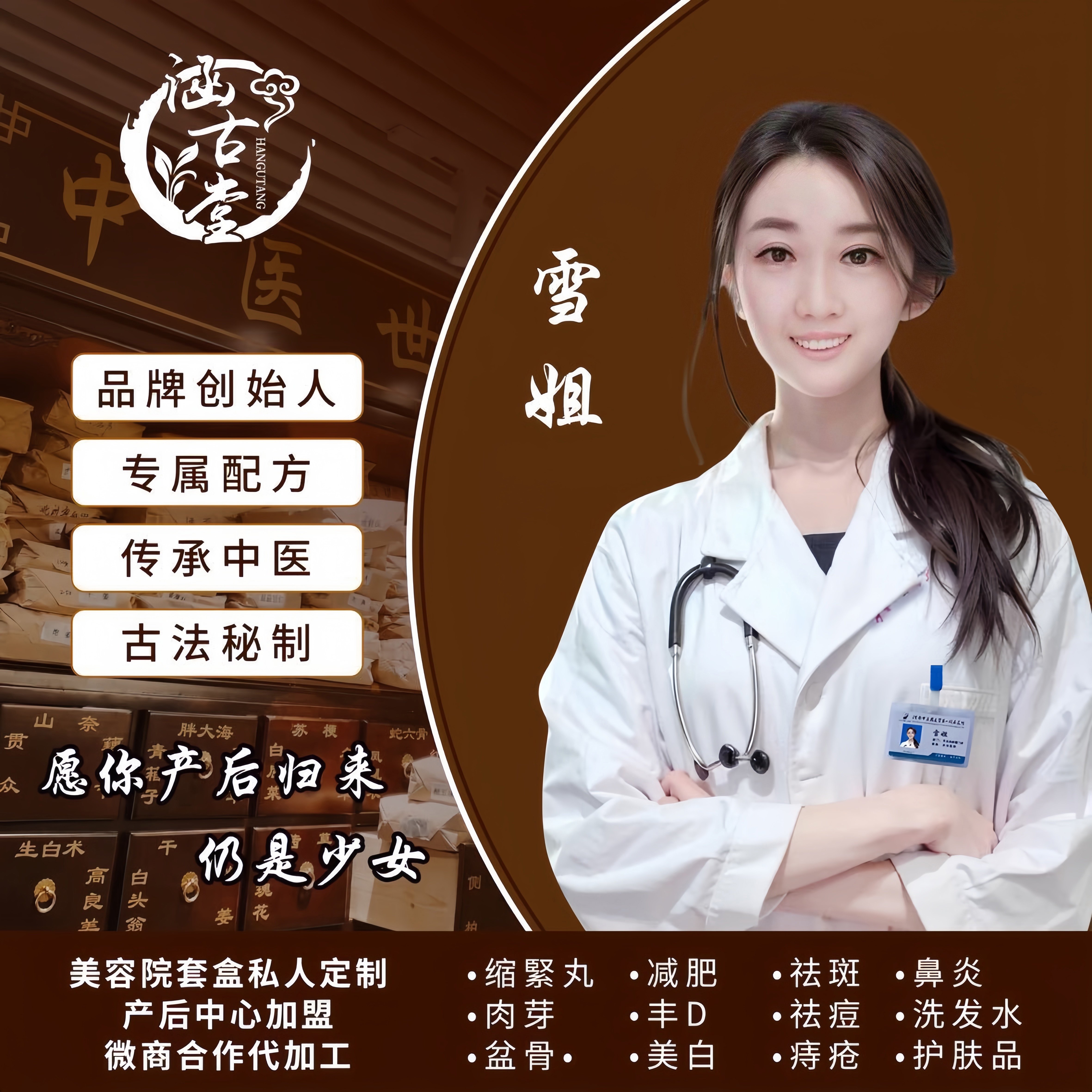中医女性健康指导