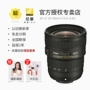 Có thể thay thế ống kính Nikon 18-35 AF-S 18-35mm F / 3.5-4.5G ống kính