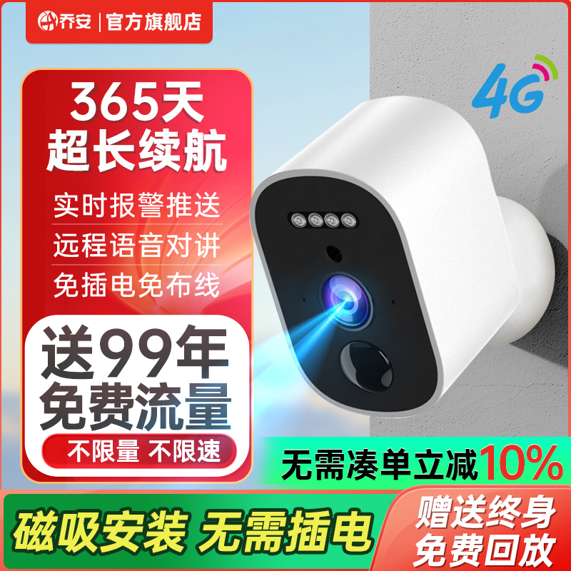 Qiaoanカメラドアは、ワイヤレスソーラーモニタリングホームリモートネットワークが不要で、屋内と屋外のHDをプラグインする必要はありません