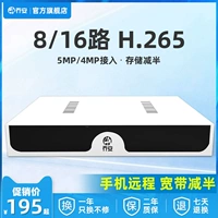 乔安 8 16 сетевой диск Video Decorder Digital High -Definition NVR Рекордер Мониторинг 4 Хост.