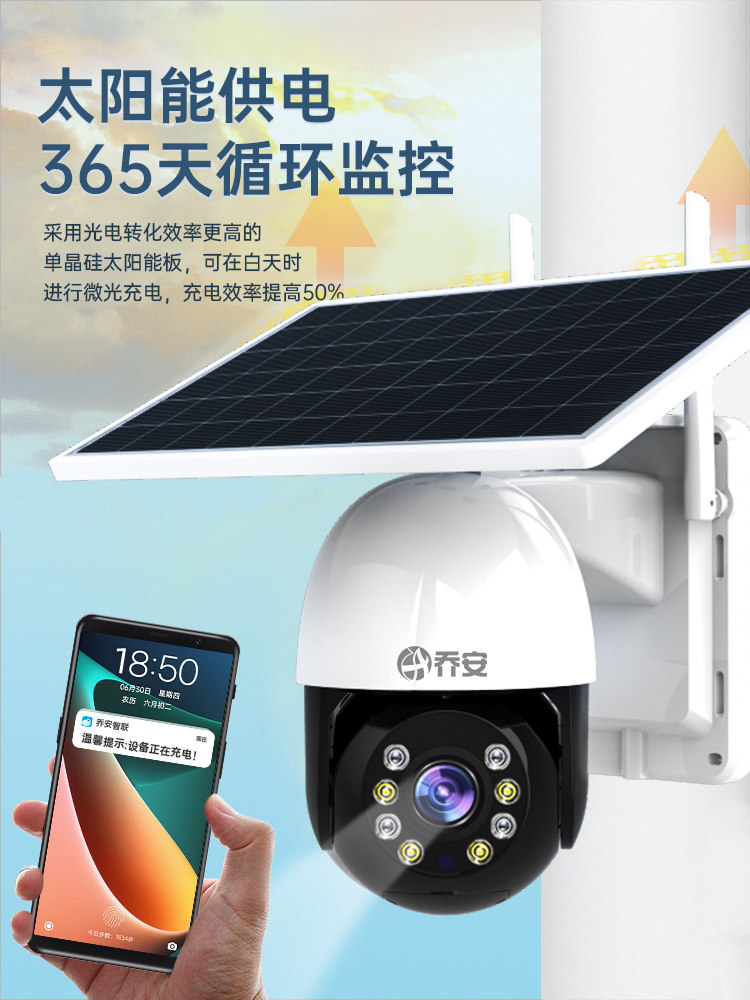 Solar-Powered Camera, Wireless, No Need for Power Plug, 360-Degree Mobile Phone Remote Control, No Network Required, Outdoor Night Vision 4g Monitor