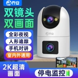 Qiao An W8 в помещении и на открытом воздухе 2K 3 миллиона сверхчетких мобильных телефонов удаленный беспроводной бинокулярный мониторинг