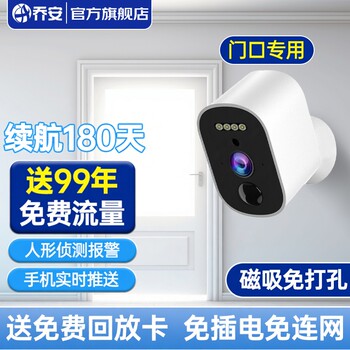 Qiaoan Camera, Plug-In-Free Panoramic Wireless Surveillance for Indoor and Outdoor Use, High-Definition Home Remote Monitoring, No Network Required