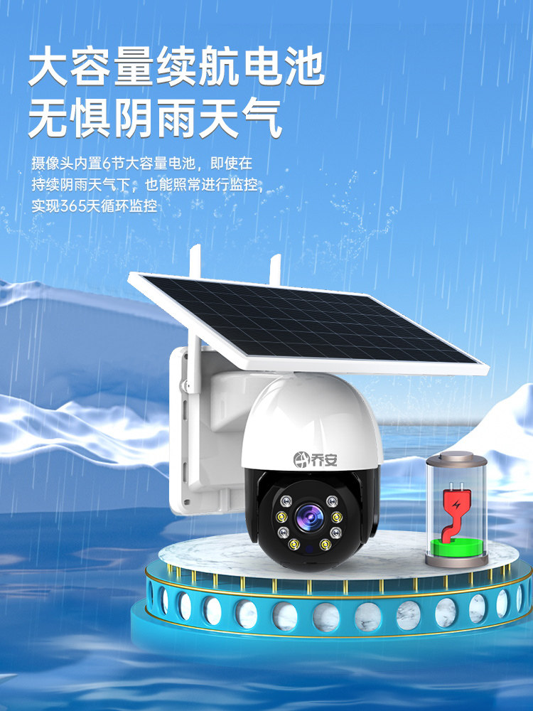 Solar-Powered Camera, Wireless, No Need for Power Plug, 360-Degree Mobile Phone Remote Control, No Network Required, Outdoor Night Vision 4g Monitor