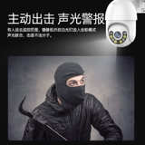 乔安 Беспроводная камера видеонаблюдения, водонепроницаемый мобильный телефон, радио-няня для домашнего использования, 4G