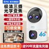 Qiaoan Wireless Zoom Camera Does Not Require Wifi, Remote Voice Intercom Via Mobile Phone, Home Indoor 360-Degree Monitoring