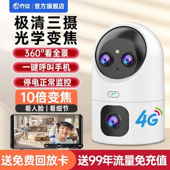Qiaoan Wireless Zoom Camera Does Not Require Wifi, Remote Voice Intercom Via Mobile Phone, Home Indoor 360-Degree Monitoring