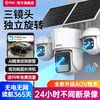 Qiaoan Aov Solar-Powered Surveillance High-Definition Outdoor 4g Camera Without Electricity or Internet, Remote Mobile Access, 360-Degree Coverage Without Blind Spots