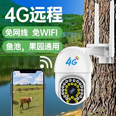 4g/5g摄像头 乔安4g室内摄像头智能农村无网手机远程室外家用户外太阳能监控器